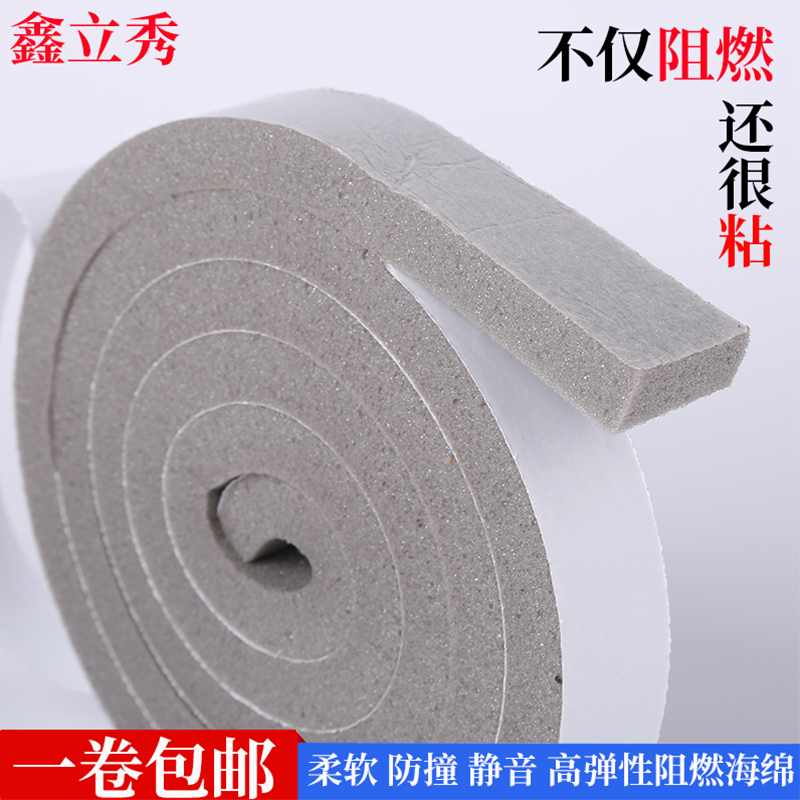 Door slit sealing bar burglar-proof into the door slit silent cotton door bottom Anti-noise soundproof window glass windproof sponge strip-Taobao