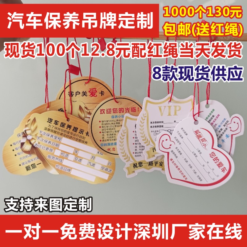 Car Maintenance Tips Post Repair Shop Swap oil hanging board Reminder Card Reminder Label Car Record Sticker-Taobao