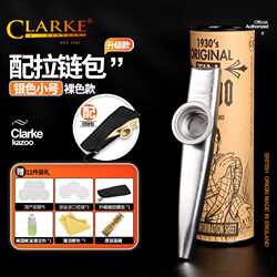 새로운 영국 수입 Clark kazoo kazoo 기타 우쿨렐레 반주 악기 금속