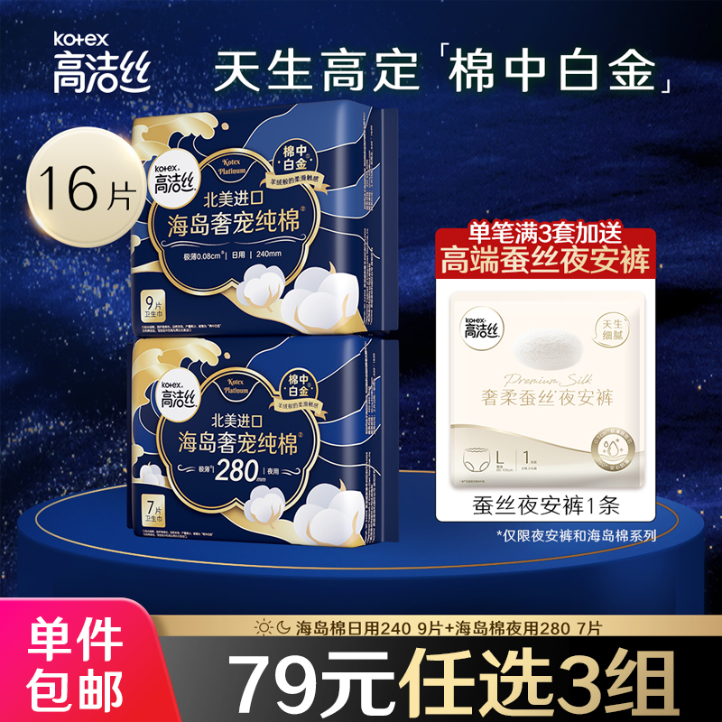 (29 9 yuan) leans on the island's luxurious and pure cotton sanitary cotton imports ultra-thin day and night combined clothing