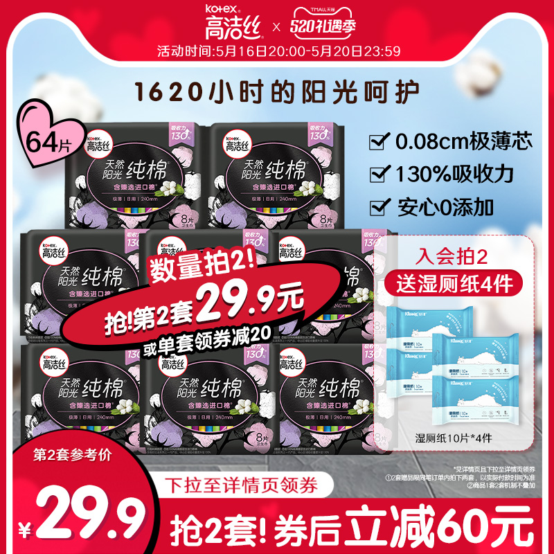 Aunt Gao Jie silk sanitary towel daily use ultra thin 240 Australian imported pure cotton official flagship store