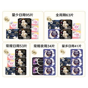 【买一送一】高洁丝奢爽海岛棉卫生巾