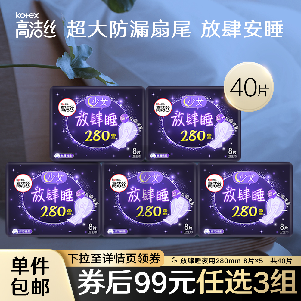 (RMB99  optional 3 groups) leaning on the sanitary cotton night combined to put four sleeping aunt Towel Official Flagship Store
