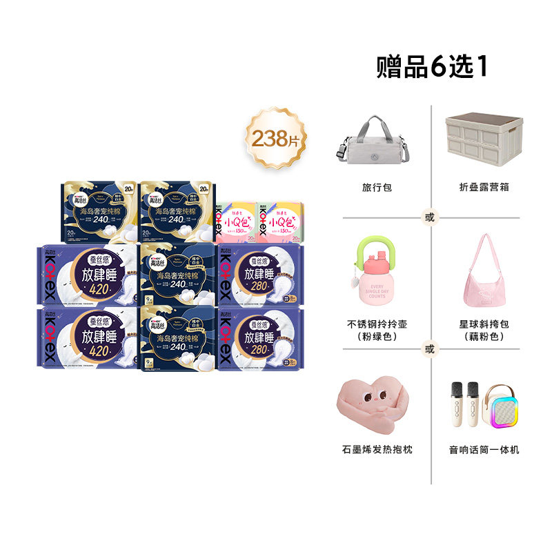 高洁丝海岛奢宠纯棉卫生巾护垫组合超薄防漏