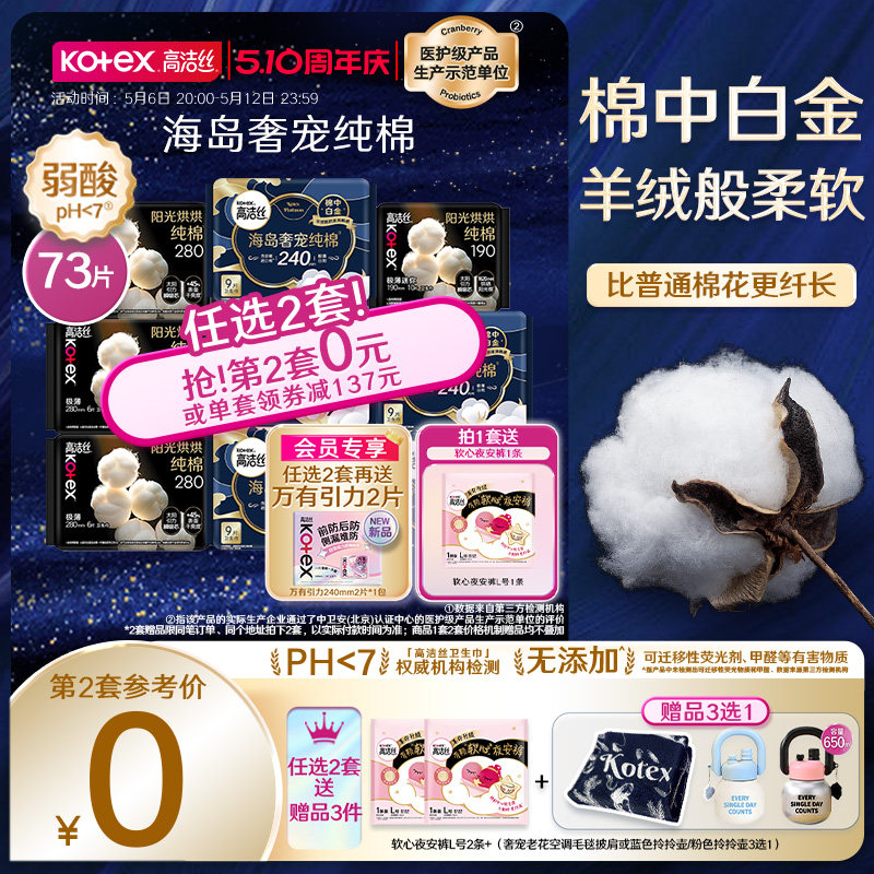 [Высококачественный топ из чистого хлопка flow] Gaojie Silk island luxury pet sunshine испеченная гигиеническая прокладка из чистого хлопка ультратонкая Изображение 1