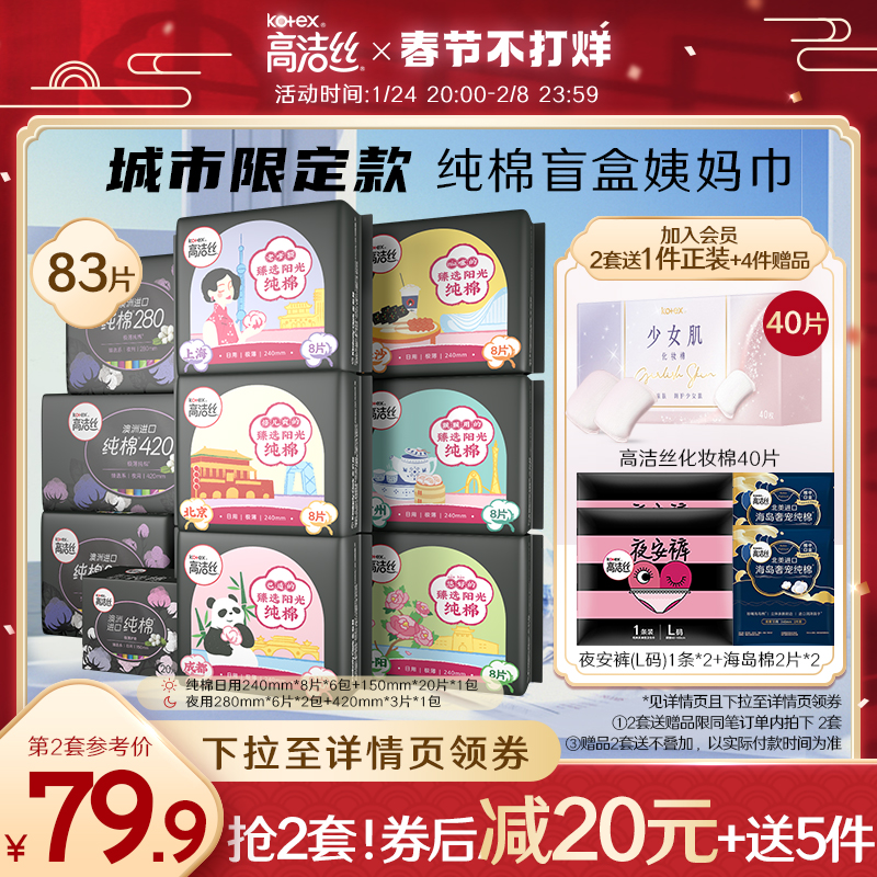 Reliable sanitary cotton aunt towel female cotton blind box combination day and night cotton whole box flagship store official website