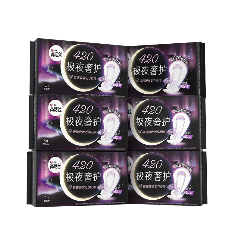 【新品上市】高洁丝极夜奢护420mm卫生姨妈巾夜用加长官方旗舰店