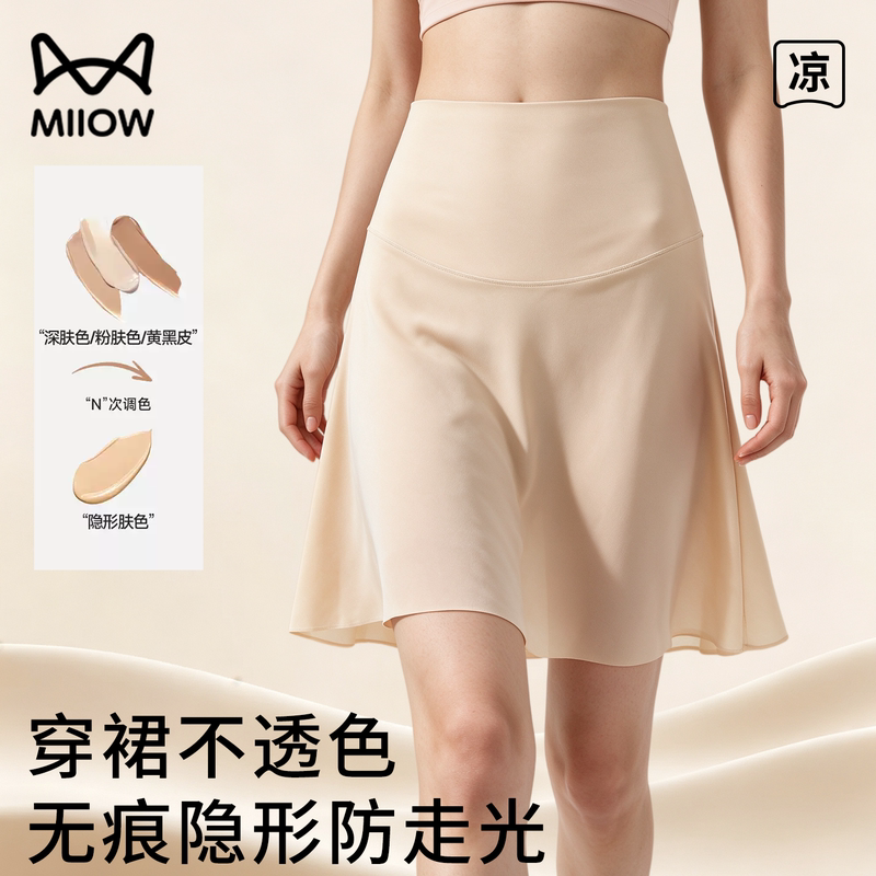 Cat-Themed Skin-Colored Base Skirt for Layering, Lightweight Ice Silk Lining, Anti-See-Through, Anti-Exposure Safety Skirt, Half Skirt for Summer Cat-Themed Skin-Colored Base Skirt for Layering, Lightweight Ice Silk Lining, Anti-See-Through, Anti-Exposure Safety Skirt, Half Skirt for Summer