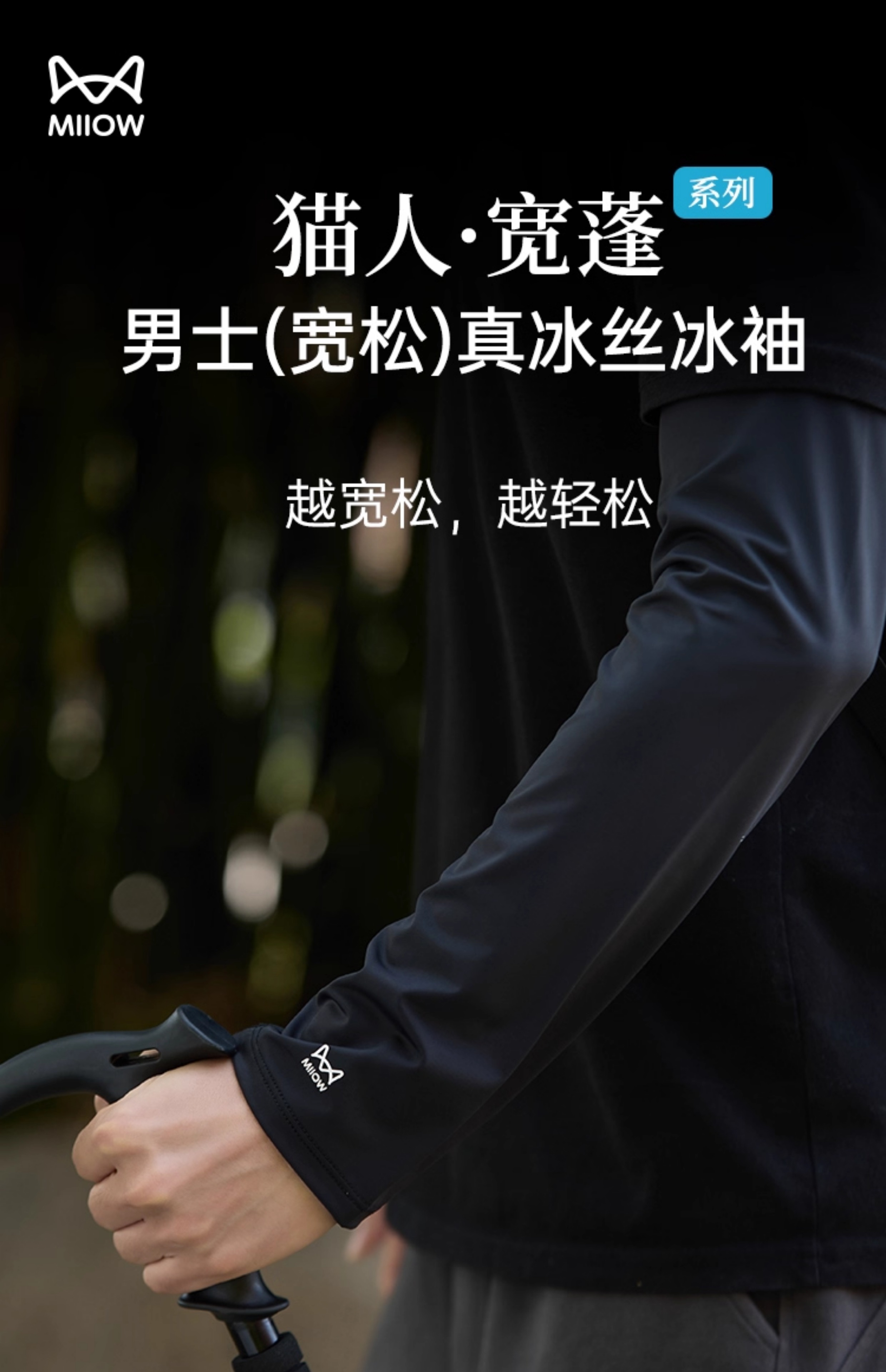 man Sunscreen Ice sleeve summer ultraviolet-proof Ice silk Cuff Arm guard Sleeve 2025 The new Arm Sleeve Protective sleeve