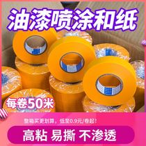 Paint stickers textured paper and paper tape non-Friendly Rijiu high-viscosity color paper spray paint decoration yellow 7388 and