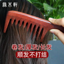 Large wide tooth tooth comb hair comb wood comb for household electrostatic massage comb long hair comb