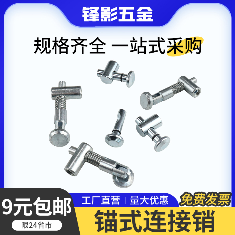 Submersible Anchor-Type Connector Aluminum Profile 303040404545-90/180 Degree Built-In Hidden Fastener Submersible Anchor-Type Connector Aluminum Profile 303040404545-90/180 Degree Built-In Hidden Fastener