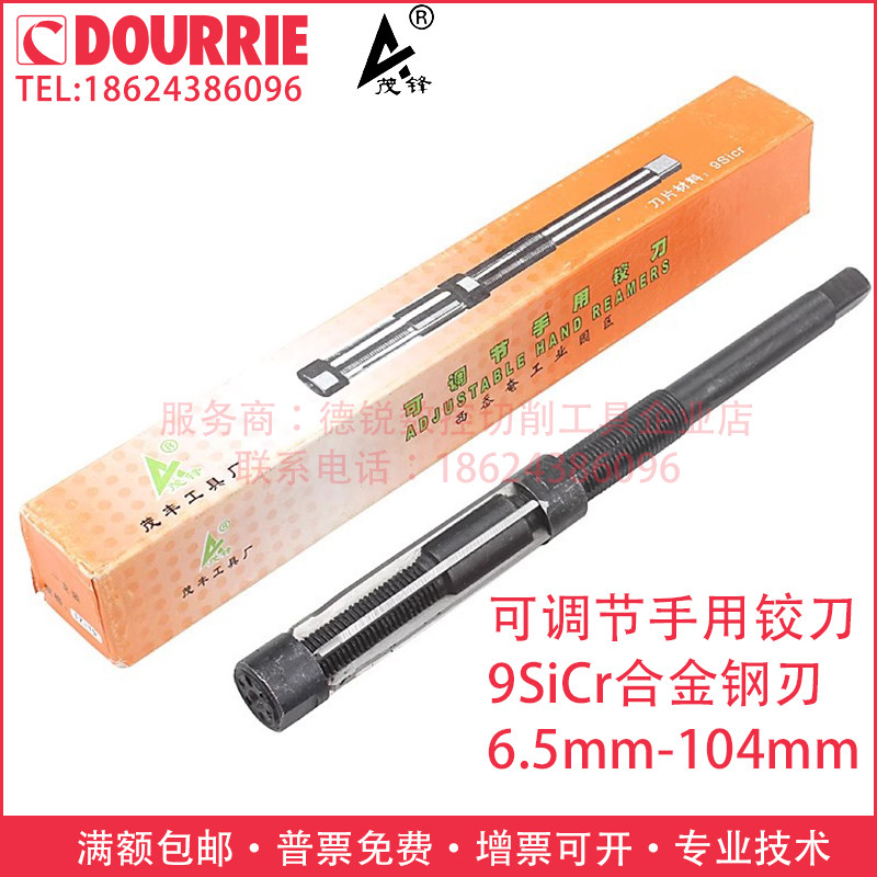 Maofeng 調節式リーマー、調節式穴拡大ストレートシャンク合金鋼フローティング高精度ツイストハンドリーマー