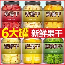 Genpinpuzi Dried Fruit Mixed Canned Mango Strawberry Banana Chips Dried Yellow Peach Snacks Official Flagship Store
