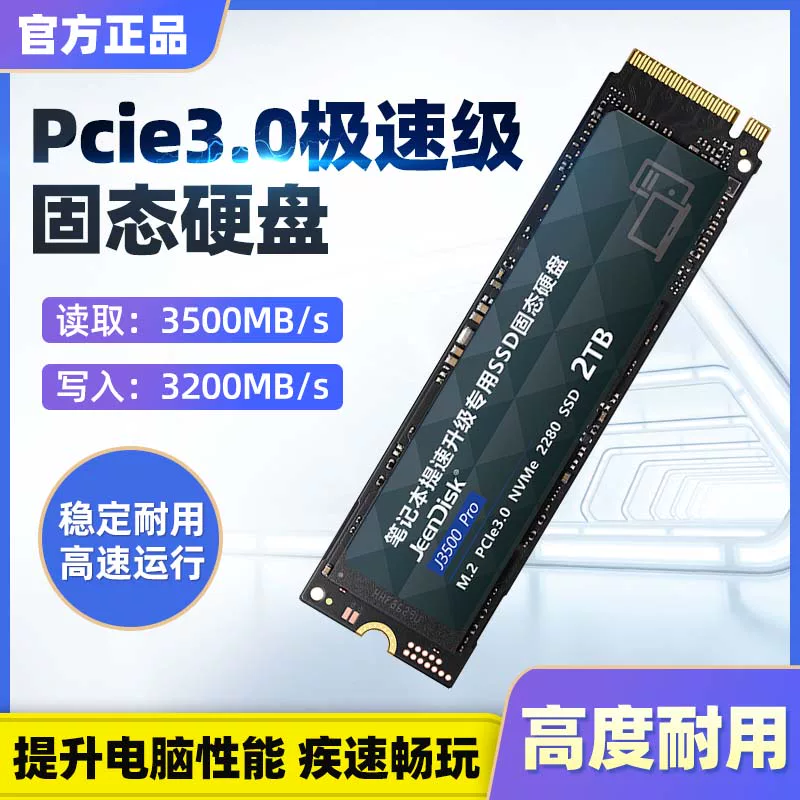 Твердотельный диск Yangtze River M2 интерфейс 2Т ноутбук NVMe настольный компьютер SSD хранение PCIe 3.0 1Т 512Г