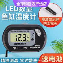 Germany and Japan imported Makita fish tank thermometer suction cup waterproof probe thermometer electronic digital display aquarium