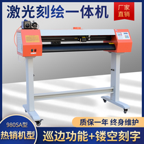 Computer laser engraving all-in-one machine laser engraving machine engraving machine plate machine hollow spray painting ligature polyester glue