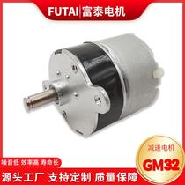 GM32 reduction box paper machine low-speed permanent magnet DC motor smart home coffee machine micro motor