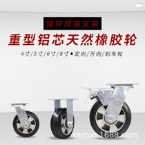 Heavy-duty aluminum core natural rubber wheel wear-resistant and corrosion-resistant flat universal wheel trolley silent caster