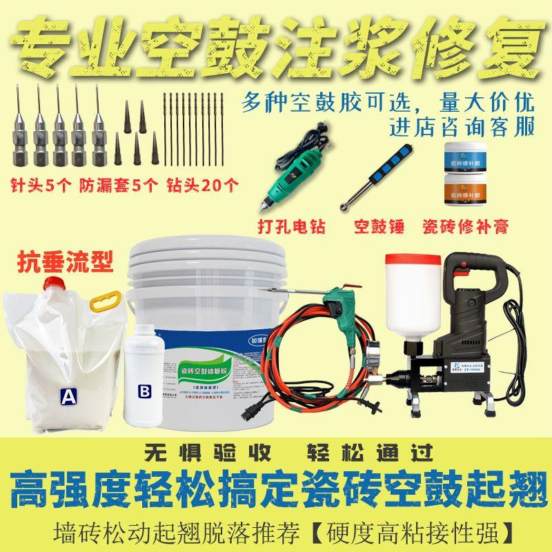 Ceramic Tile Hollow Drum High-Pressure Grouting Machine Stone Marble Filling Glue Filling Machine Wall and Ground Fast Hollow Drum Repair Glue Ceramic Tile Hollow Drum High-Pressure Grouting Machine Stone Marble Filling Glue Filling Machine Wall and Ground Fast Hollow Drum Repair Glue
