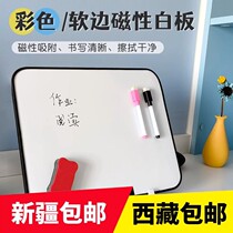 Xinjiang Tibet small whiteboard erasable desktop writing board magnetic whiteboard childrens home teaching small blackboard