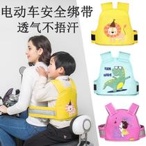 Electric car motorcycle child safety belt strap child anti-fall baby artifact battery car baby safety harness
