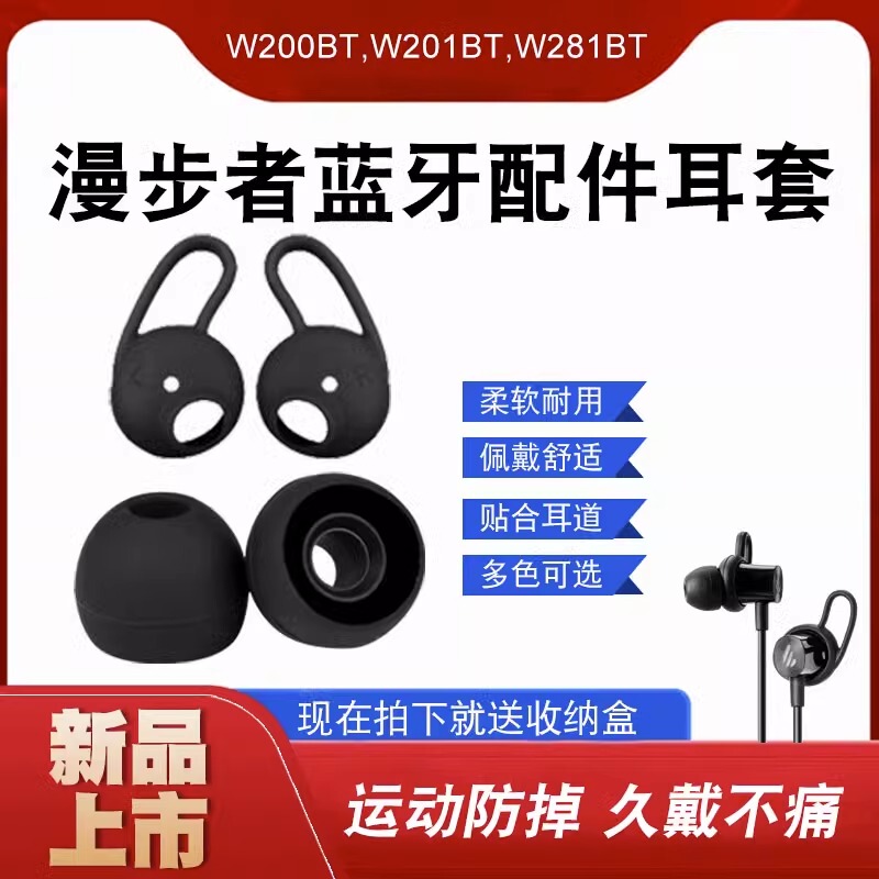 Suitable for Edifier W200Bt In-Ear Earphone Sleeves, Ear Wing Silicone Sleeves, W281Bt Bluetooth Earphone Tips, Edifier W200Bt Free Ear Caps, Ear Supports, Ear Membranes, H295P Earplug Sleeves to Prevent Falling Off Suitable for Edifier W200Bt In-Ear Earphone Sleeves, Ear Wing Silicone Sleeves, W281Bt Bluetooth Earphone Tips, Edifier W200Bt Free Ear Caps, Ear Supports, Ear Membranes, H295P Earplug Sleeves to Prevent Falling Off