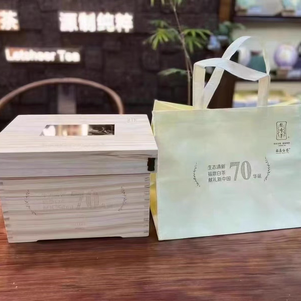 绿雪芽70周年纪念茶2019特级白牡丹600克/箱福鼎白茶木质礼盒装评价- 淘宝网
