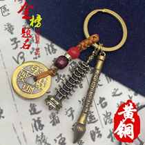 Brass Wenchang Tower keychain pendant student opening ceremony pendant titled Five Emperors Money Small Gourd Hanging Machine
