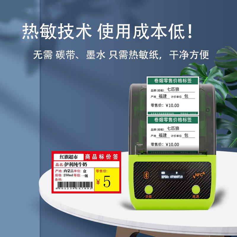 (Specially for Gansu Region) Zhiborui Label Printer Thermal Label Machine