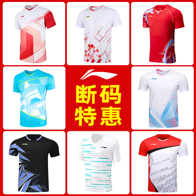 ชุดยูนิฟอร์มแบดมินตันสำหรับผู้ชายและผู้หญิงจาก Li Ning ชุดยูนิฟอร์มแข่งขันของทีมเยาวชน ชุดกีฬาแขนสั้น ระบายอากาศได้ดี แห้งเร็ว สำหรับการฝึกซ้อมและการแข่งขัน