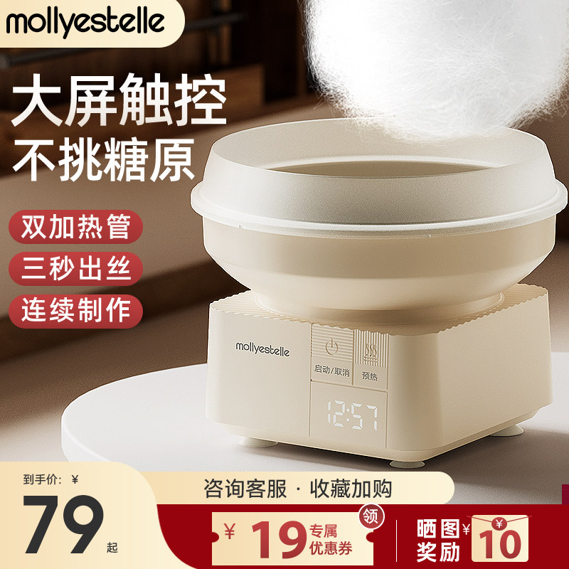 машина для приготовления зефира mollyestelle, детская бытовая небольшая коммерческая автоматическая машина для производства сахарной ваты ручной работы