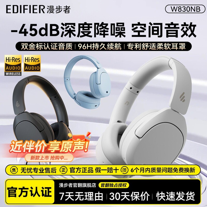 Edifier W830Nb Active Noise-Cancelling Bluetooth Headset Dual Gold-Standard Wireless Headset W820Nb Upgraded Version
