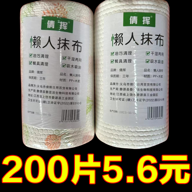 Lazy Rag, Dual-Use for Wet and Dry, Household Cleaning Kitchen Paper, Special Paper, Disposable Dishwashing Cloth, Absorbent Lazy Rag, Dual-Use for Wet and Dry, Household Cleaning Kitchen Paper, Special Paper, Disposable Dishwashing Cloth, Absorbent