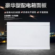 Distribution Box Cover Plate Strong Electric Case Panel Cover White Plastic Home Electric Cabinet 8 12 16 20 Loop
