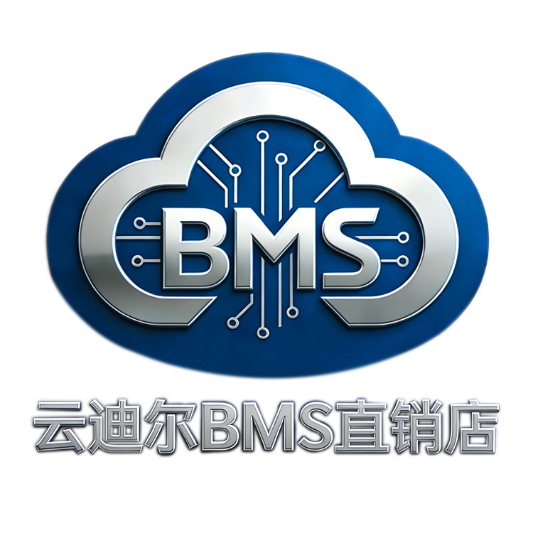 云迪尔BMS直销店