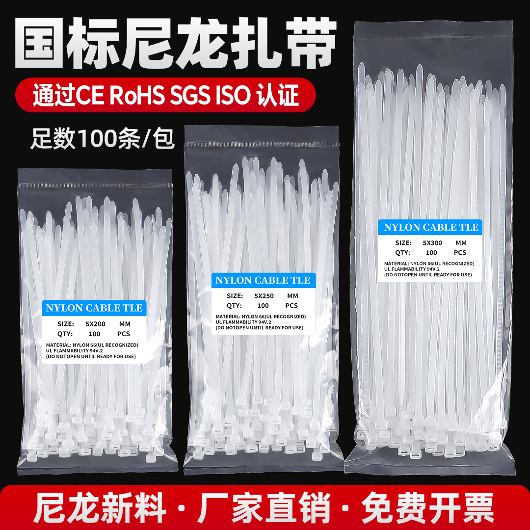 国家標準ナイロンケーブルタイ 4*200 セルフロックプラスチックバックル ガーデニング固定バンドル 厚手ワイドケーブルタイ ブラック