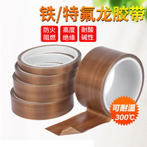 Teflon tape high temperature resistant tape anti-scalding cloth insulation insulation cloth sealing machine high temperature cloth PTFE cloth Teflon tape