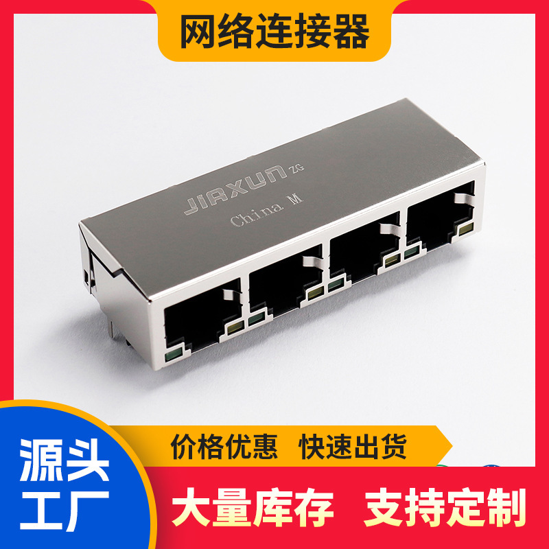 Jiaxun Supplies Rj45 Female Connectors with Transformer, Single-Row Multi-Port Ethernet Communication Computer Connectors Rj45