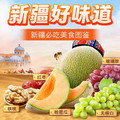 新疆阿克苏市水果干果店