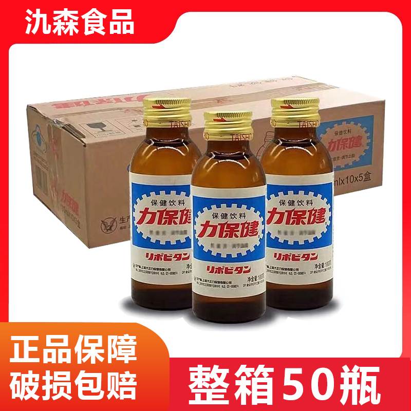 Lijian Health Drink 100ml Whole Box of 50 Bottles of Functional Drink with Vitamin B and Taurine to Relieve Fatigue and Regulate Blood Lipids Lijian Health Drink 100ml Whole Box of 50 Bottles of Functional Drink with Vitamin B and Taurine to Relieve Fatigue and Regulate Blood Lipids