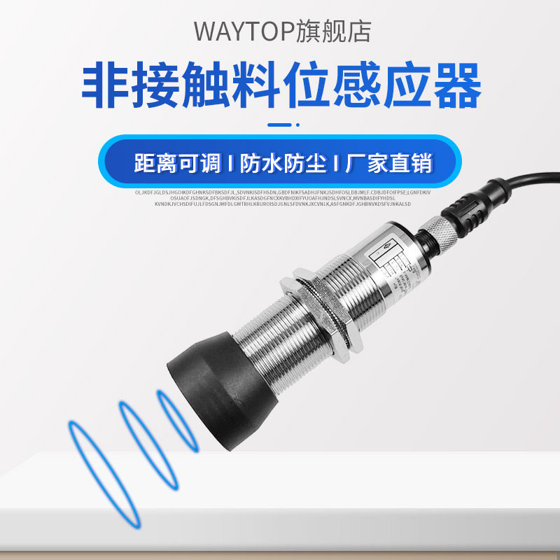 非接触式模拟电流电压料位开关液位计UB3000-18GM75超声波传感器