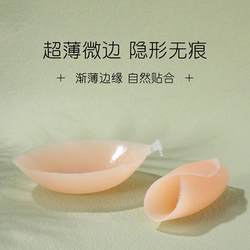 Silicone invisible breast patch ສໍາລັບແມ່ຍິງ, strapless, dress wedding, ພິເສດ pull-up, push-up dress XX26 ເພື່ອຍົກຫນ້າເອິກ