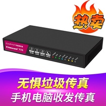 传真机网络A5电脑手机远程收发可转邮箱