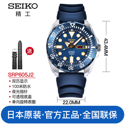 Seiko 精工 5号盾 Sports系列 SRP605J2 水鬼潜水自动机械腕表 1079元包邮 买手党-买手聚集的地方