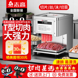 Chigo Meat Slicer Commercial Fully Automatic Small Meat Slicer Electric Meat Grinder Beef Slicer Vegetable Slicer Dedicated