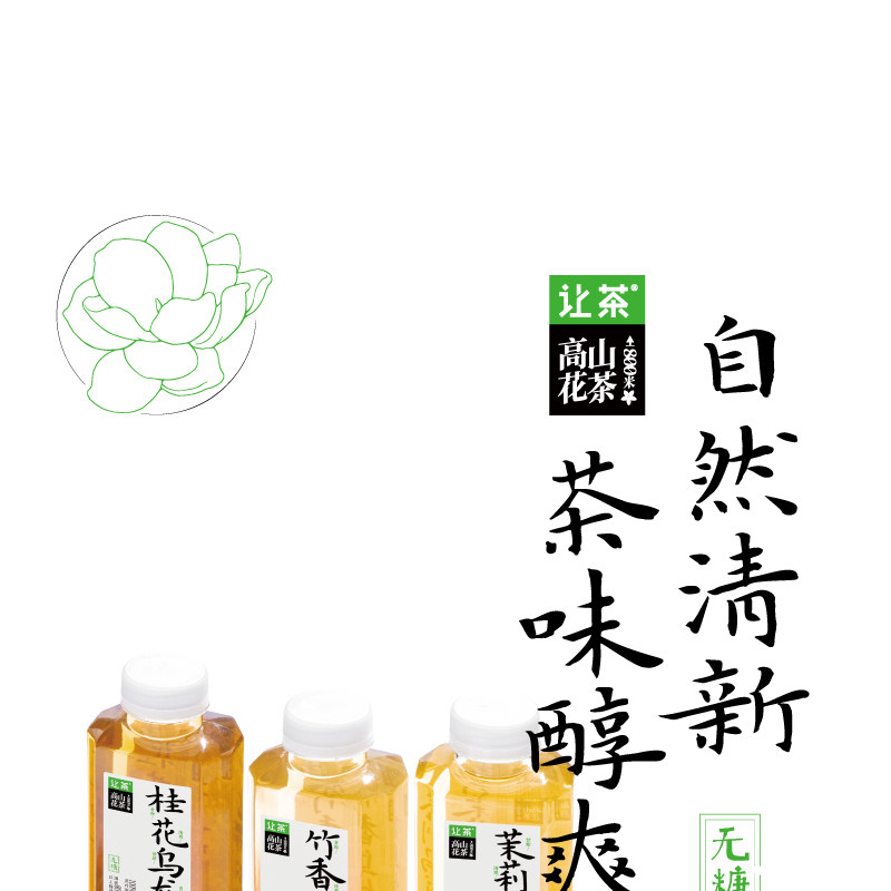 安享好物 安享S级茶饮料-让茶竹香乌龙 国标