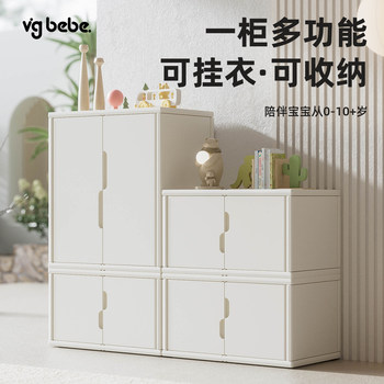 Vgbebe children's wardrobe baby feeding table baby products storage rack storage cabinet toy storage rack