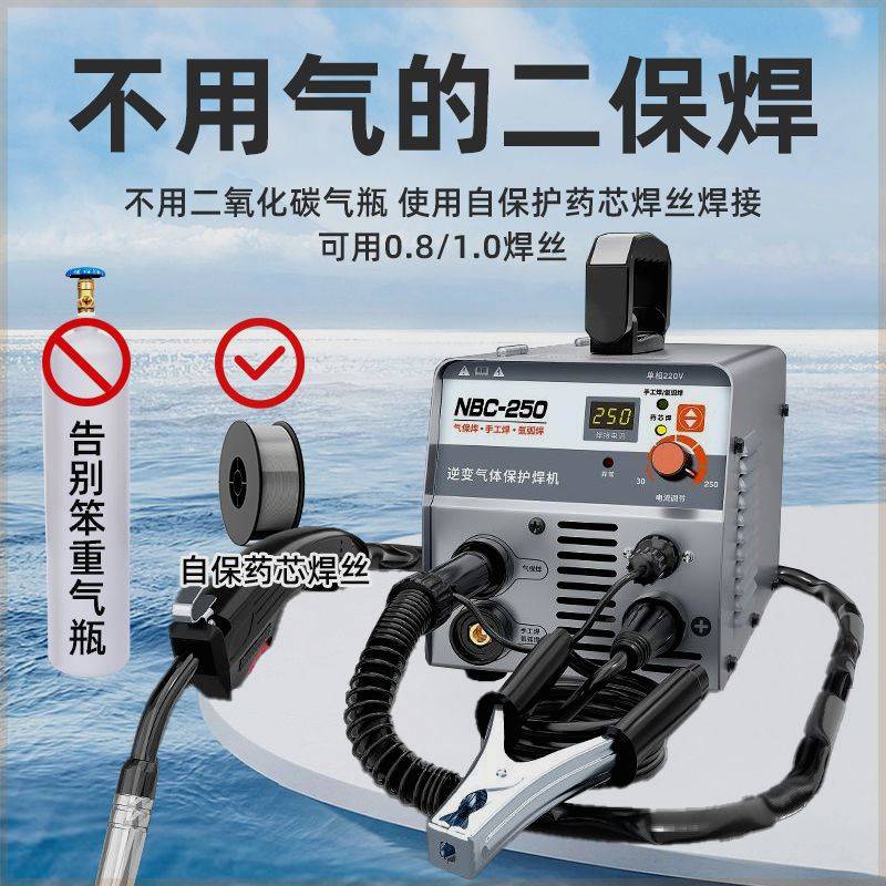 (Flush) Gas-free welding machine Multi-functional welding machine three-in-one split triple-full gas shielded welding machine-Taobao