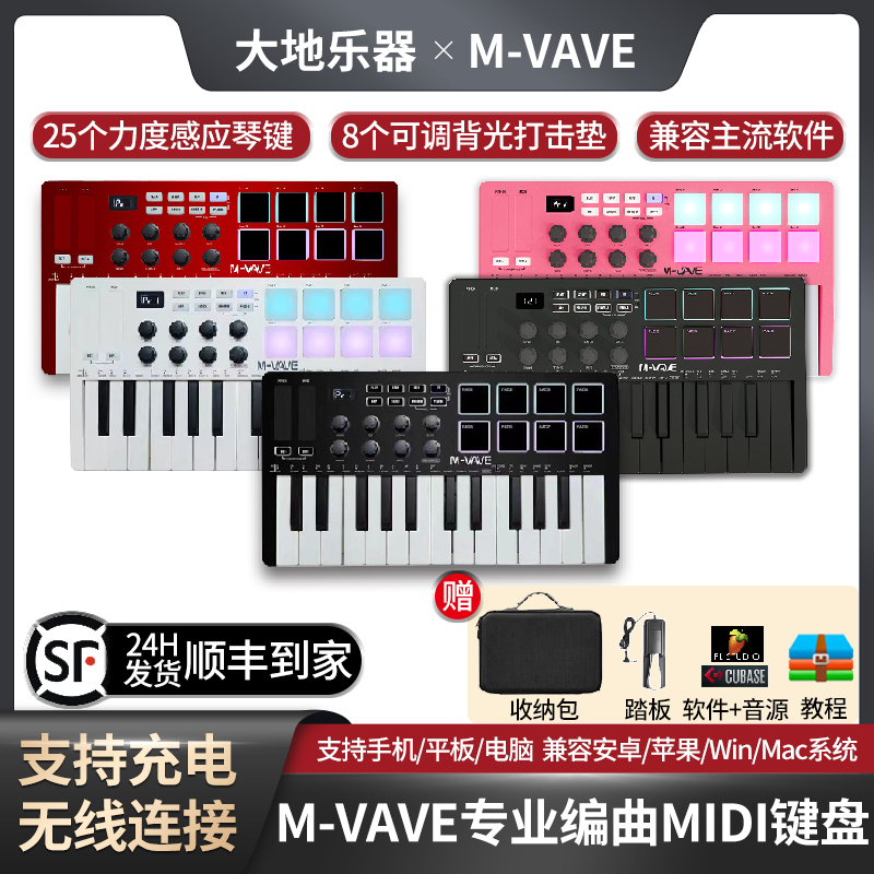 M-VAVE SMK25キー MIDIキーボードパッド ミュージックアレンジャーキーボード ポータブル電子音楽MIDIコントローラー